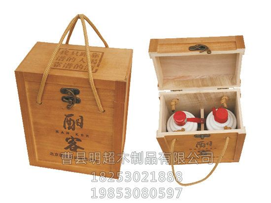 木制白酒盒