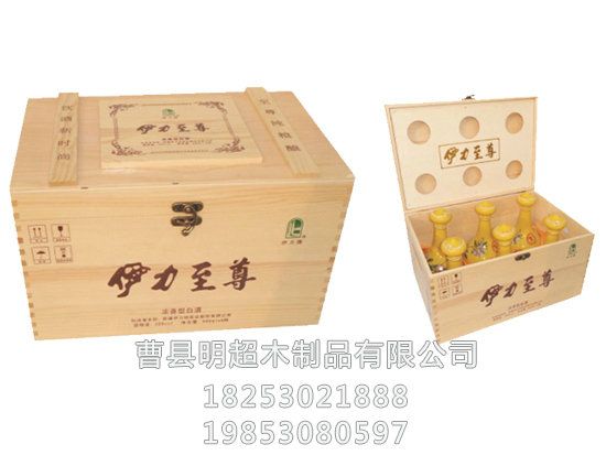 木制白酒盒