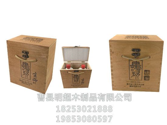 木制白酒盒