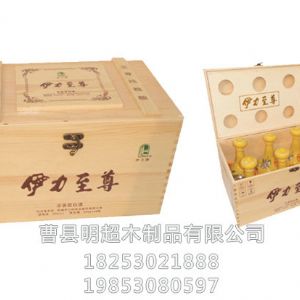 木制白酒盒