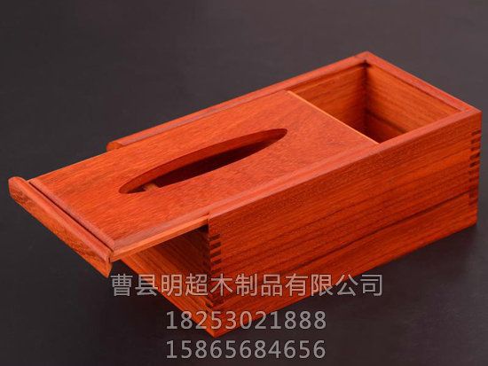 抽纸盒