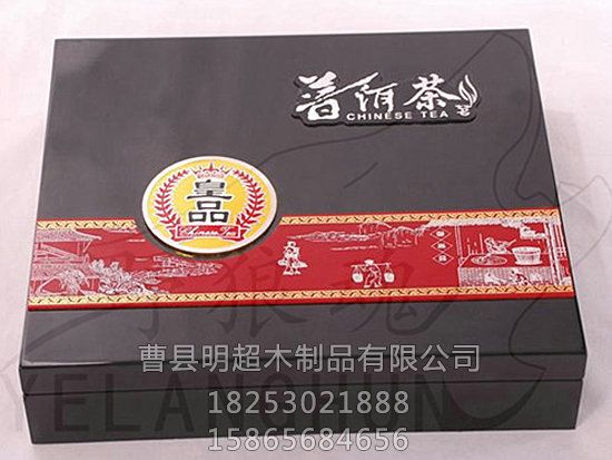 茶叶盒