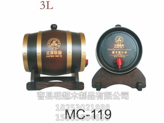 木制酒桶