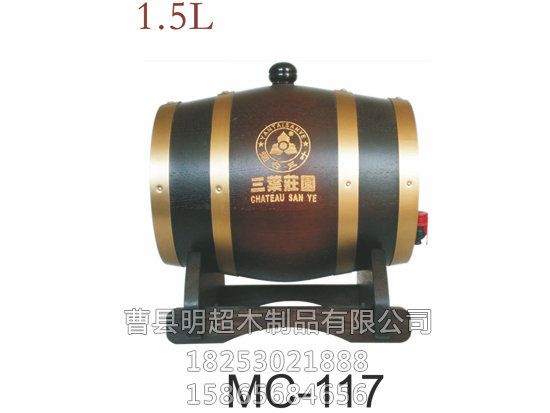 木制酒桶