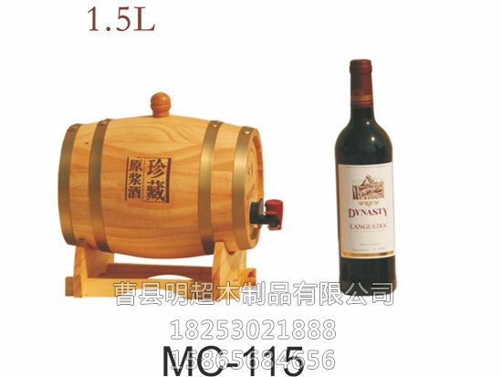 木制酒桶