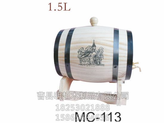 木制酒桶