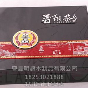 茶叶盒