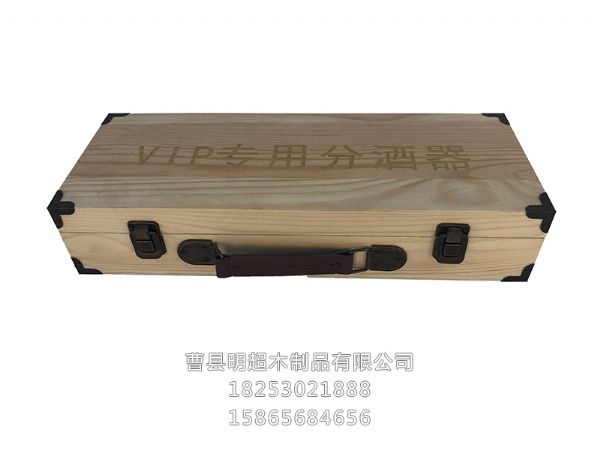 木制白酒盒