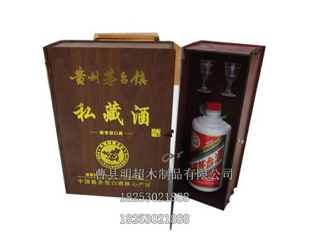木制白酒盒