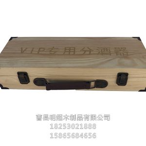 木制白酒盒