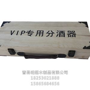 木制白酒盒