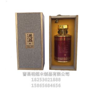木制白酒盒