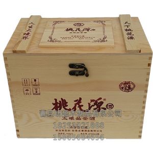 木制白酒盒