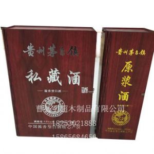 木制白酒盒