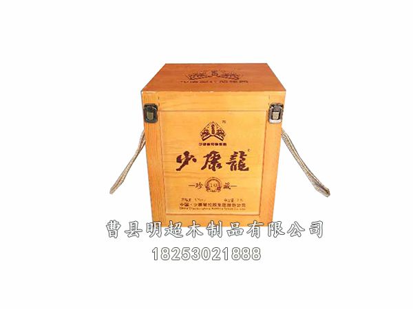 木制白酒盒