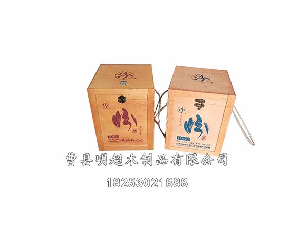 木制白酒盒