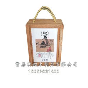 木制白酒盒
