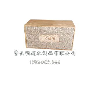 木制白酒盒