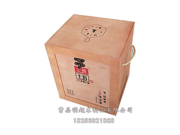木制白酒盒