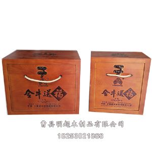 木制白酒盒